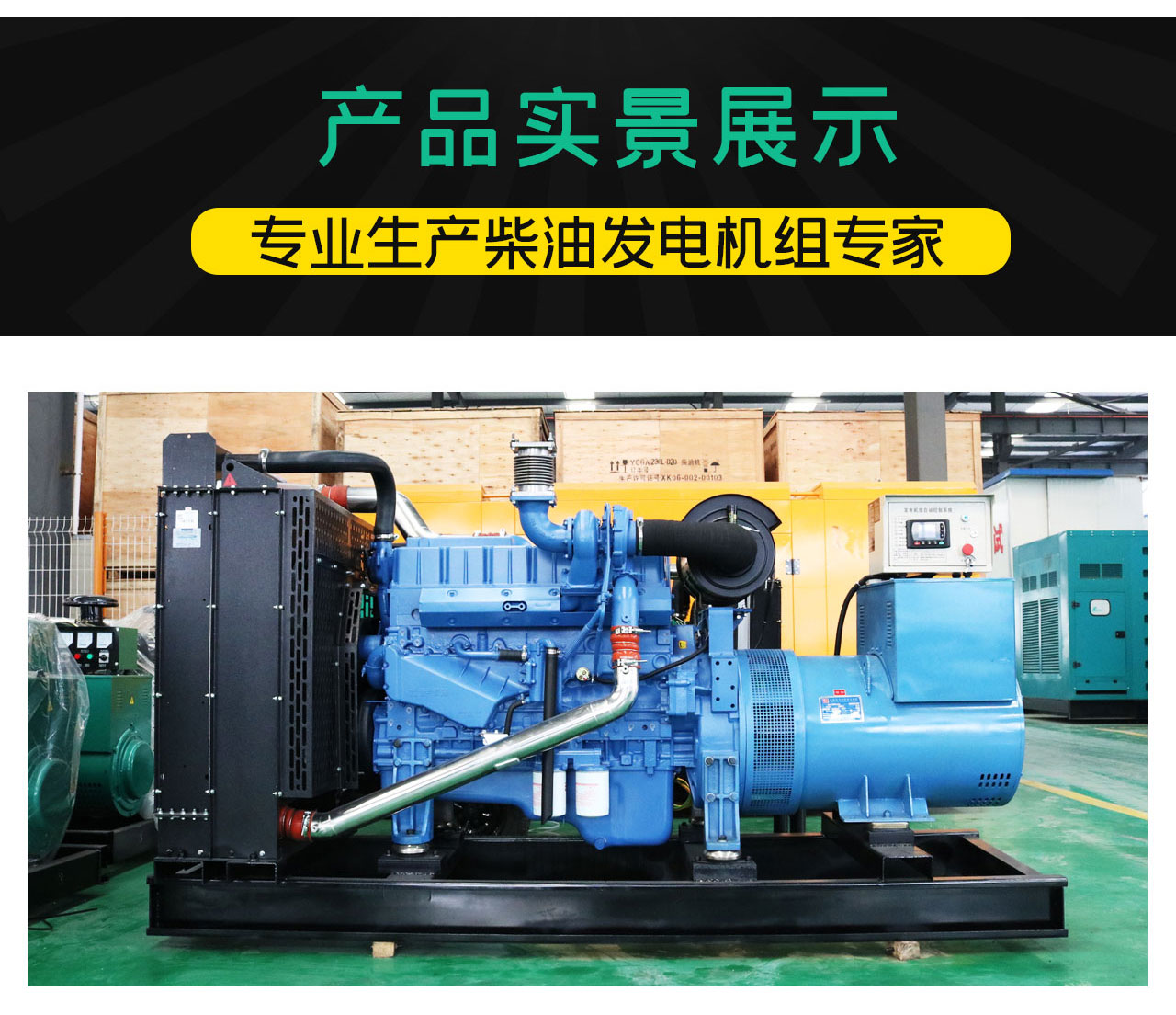 玉柴100kw柴油發(fā)電機(jī)組